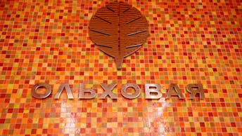 25082020 RW-RUS PHO 268