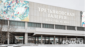 New Tretyakov Gallery, Art, roof insulation