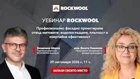 DMG_ROCKWOOL_webinar_september_1200x628px_02